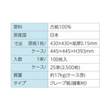 【1枚あたり3円！送料無料】様々なシーンで大活躍！エコで使いやすい「クレープ紙（緩衝材）」2,500枚セット