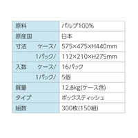 ボニータBOXティッシュ150W 5P/16パック (送料･税込)