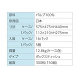 ボニータBOXティッシュ150W 5P/16パック (送料･税込)