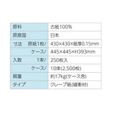 【1枚あたり3円！送料無料】様々なシーンで大活躍！エコで使いやすい「クレープ紙（緩衝材）」2,500枚セット