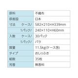 やわらか超厚手 おしりふき35枚 30パック (送料･税込)