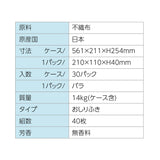 トイレに流せるおしりふきノンアル40枚 30パック(送料・税込)