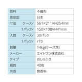 トイレに流せるおしりふきノンアル40枚 30パック(送料・税込)