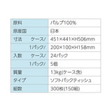 ihanaコンパクトソフトパック ティッシュ150W 5P/24パック (送料･税込)