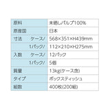 mori no mi  BOXティッシュ 200W  5P/12パック FSC®認証紙(未晒し) (送料･税込)
