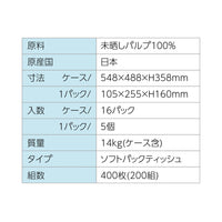 mori no mi  コンパクトソフトパックティッシュ200W  5P/16パック FSC®認証紙(未晒し)(送料･税込)