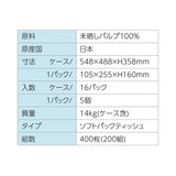 mori no mi  コンパクトソフトパックティッシュ200W  5P/16パック FSC®認証紙(未晒し)(送料･税込)