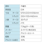 身のまわりの除菌アルコールシート30枚 30パック (送料･税込)