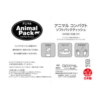 アニマル コンパクトソフトパックティッシュ150W  5P/24パック (送料･税込)